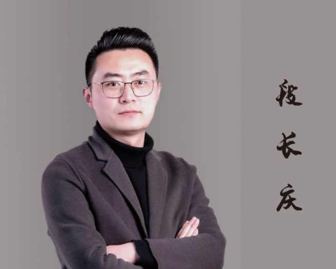 設計師：段長(cháng)慶